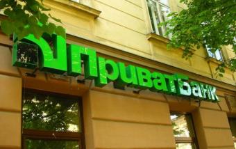 ПриватБанк получил поддержку международных инвесторов на 10 млрд. грн.