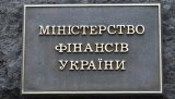 Мінфін оголосив війну махінаціям з поштовими пересилками