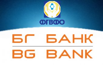 За месяц до банкротства из &laquo;БГ Банка&raquo; вывели почти 300 миллионов