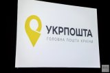 КМУ оголосив конкурс на учасників наглядової ради &laquo;Укрпошти&raquo;