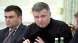 Аваков: кіберполіція відстежує IP-адреси всіх, хто критикує владу.