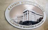 Кабмін оскаржив визнання незаконною його постанови про відбір банків для виплат бюджетникам і пенсіонерам