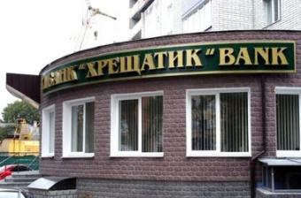 Фонд гарантирования заявляет о риске вывода из банка &laquo;Хрещатик&raquo; активов на 250 миллионов