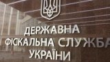 ГФС сократила реестр крупнейших налогоплательщиков на 1,2 тысячи