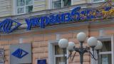 Укргазбанк призупинив доларові платежі