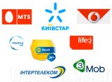 В Україні провалили новий тендер з перенесення мобільних номерів між операторами