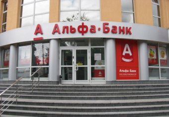 Альфа-банк опроверг данные о проблемах в четырех крупных банках, Россия