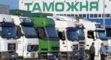На складах митниць знаходиться конфіскату на 265 млн грн.