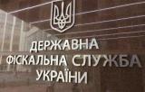 ГФС начал процесс присоединения Украины к WCO CTS