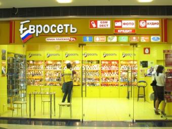 &laquo;Евросеть&raquo; готується до еміграції