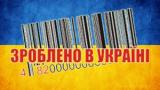 В Украине могут отменить дополнительную сертификацию продукции