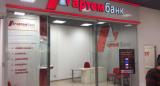 ГПУ розслідує привласнення посадовими особами Артем-банку коштів фінустанови