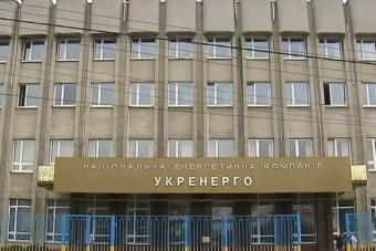 &laquo;Укрэнерго&raquo; рассчитывает на рост своего тарифа в 2 раза