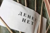 Борги по зарплаті в Україні становлять понад 1 млрд. грн.
