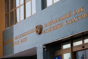 В Нацбанке Казахстана рассказали, в какие страны инвестируют пенсии