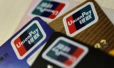 В Україні можна буде розрахуватися карткою китайської платіжної системи