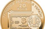 НБУ вводить в обіг нову пам&rsquo;ятну монету