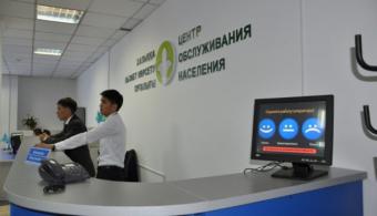 Казахстанцы смогут узнавать о готовности документов в ЦОНах через sms