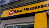 Деньги вкладчикам &laquo;Михайловского&raquo; вернуть будет трудно, но выход есть, &ndash; экономист