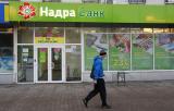 НБУ виграв суд у справі неплатоспроможного банку &laquo;Надра&raquo;