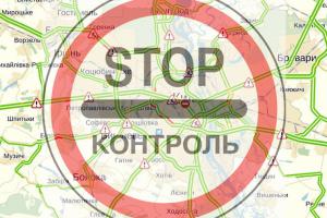 ДАІ зняла обмеження на в'їзд автотранспорту до Києва
