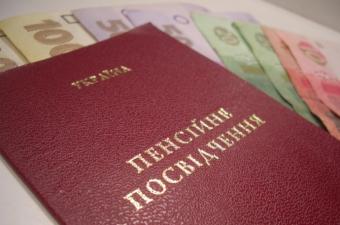 В Україні розпочалося фінансування пенсійних виплат лютого