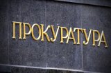 З помічниці Трояна Иваштенко зняли підозри у хабарництві