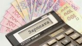 Підвищення пенсій та зарплат: до чого готуватись субсидіантам