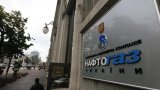 "Нафтогаз" хочет одолжить до миллиарда долларов на развитие