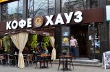 Крупнейшая российская сеть кофеен сократила количество заведений в Киеве в четыре раза