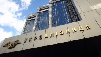 ГПУ объявила о подозрении чиновникам Укрзализныци
