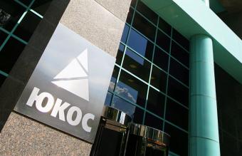 Кипр выдал России обвиняемого в хищении имущества &laquo;дочки&raquo; ЮКОСа