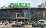 В Киеве арестовали ТЦ &laquo;Магелан&raquo;