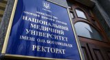 В медуниверситете Богомольца больше нет ректора
