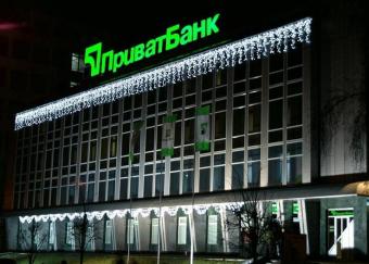 АМКУ оштрафовал Приватбанк на 82 тысячи гривен