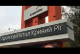 На Дніпропетровщині зупинився металургійний гігант