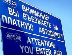 Три автодороги передадуть у концесію