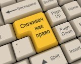 В Минэкономразвития рассказали, что поможет защитить права потребителей