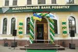 Фонд гарантирования продлил ликвидацию банка Януковича на год