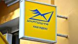 Укрпошта ввела нові фінансові послуги