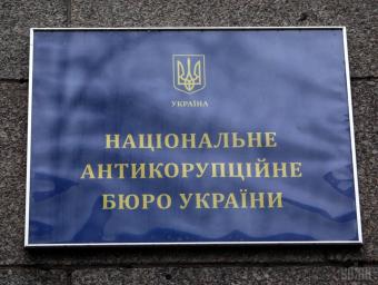 У НАБУ виплатили своїм співробітникам протягом 11 місяців майже 182 млн грн зарплати