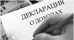 Українці зможуть декларувати свої доходи через Інтернет