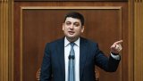 Гройсман пояснив, як Україна переживе зиму