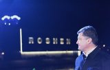 Депутати пропонують штрафувати Президента і міністрів за виїзд у РФ