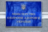 МОЗ через ситуацію у Калинівці з одним постраждалим виділив 10 млн на ліки