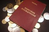 Наступне підвищення мінімального розміру пенсій відбудеться з 1 травня - Розенко