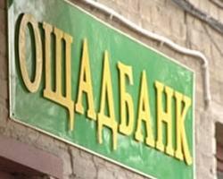 Чистий прибуток &laquo;Ощадбанку&raquo; в II кварталі 2013 р. склав 156,7 млн. грн.