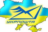 Смелянский назвал возможные планы развития "Укрпошты" до 2023 года