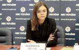 Заместительницу Авакова Дееву выставили на продажу за 100 грн