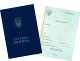 Працівник працевлаштовується із записами у трудовій книжці з окупованих територій: дії роботодавця
